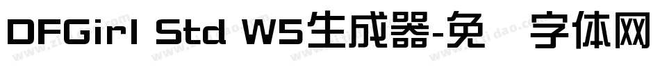 DFGirl Std W5生成器字体转换